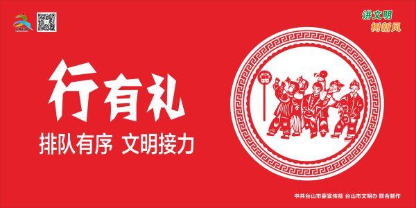 讲文明树新风1