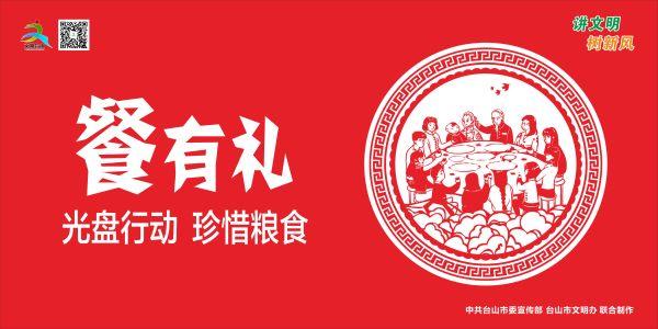 讲文明树新风3