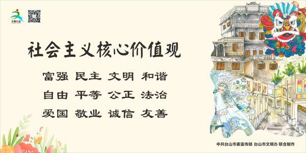 社会主义核心价值观1