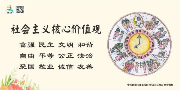 社会主义核心价值观3