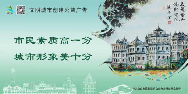 文明城市创建2