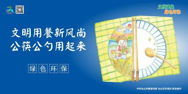 文明健康绿色环保1